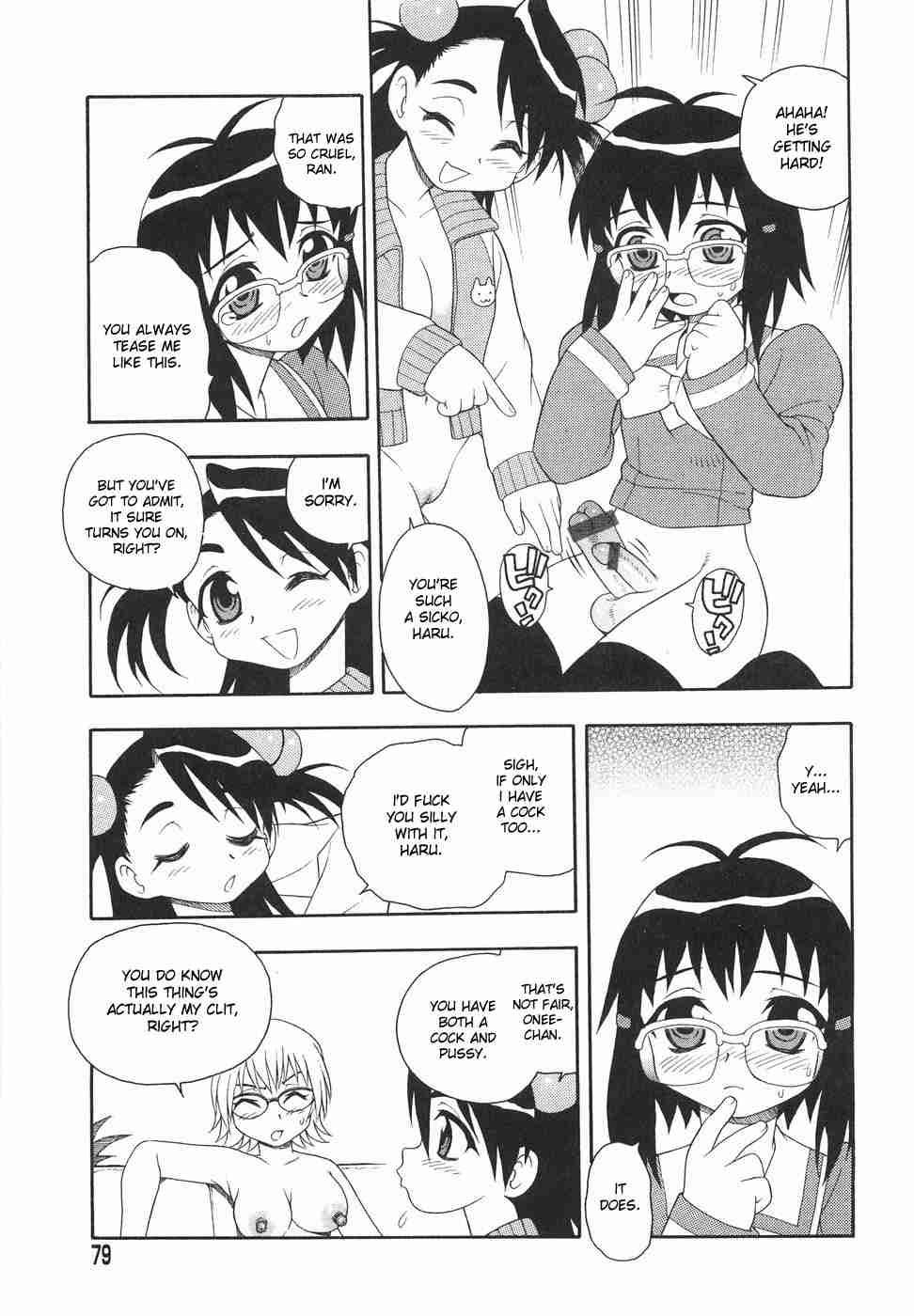 Anadori Gataki Bokura 1