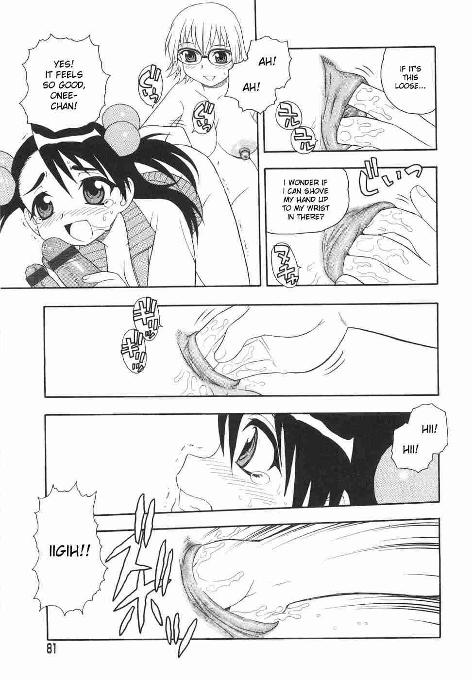 Anadori Gataki Bokura 1
