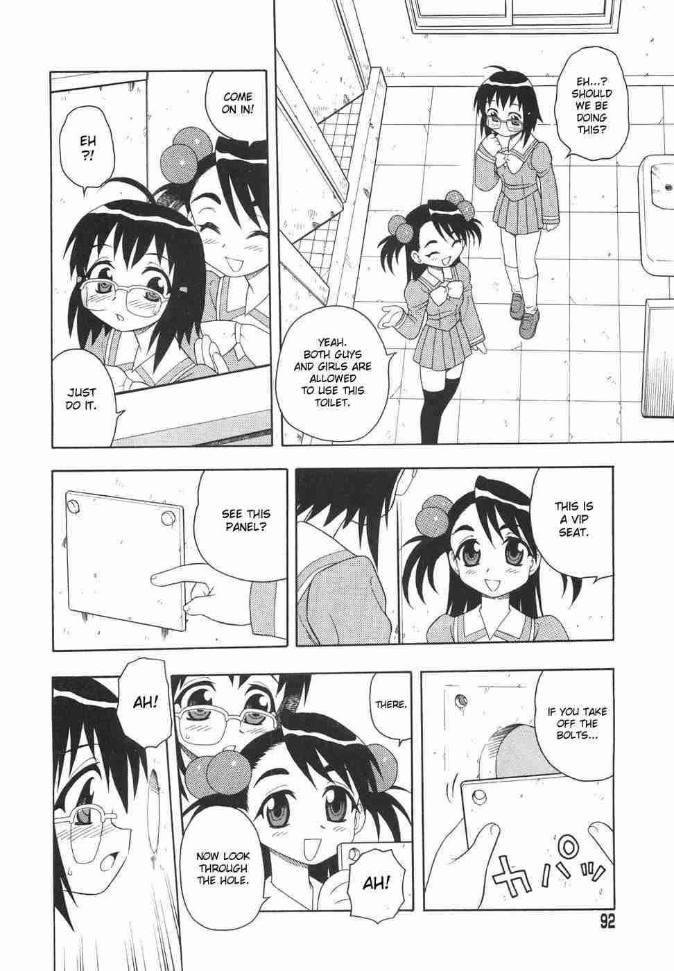 Anadori Gataki Bokura 1
