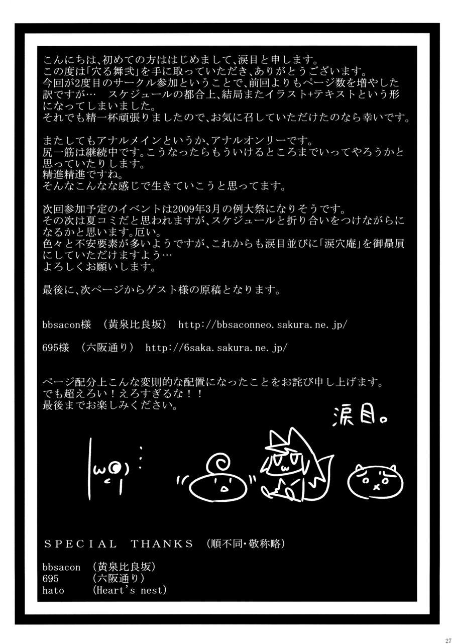 Anal Mai Series 2