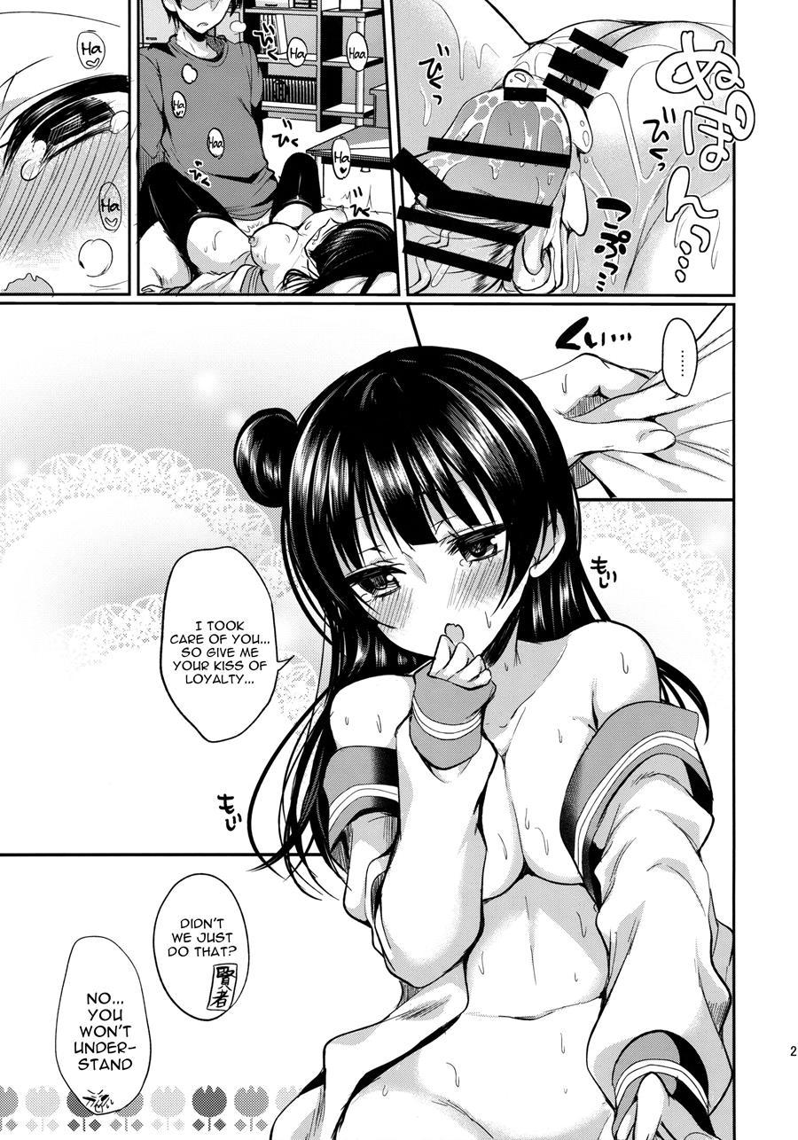 Anata Ni Torokeru Yohane 1