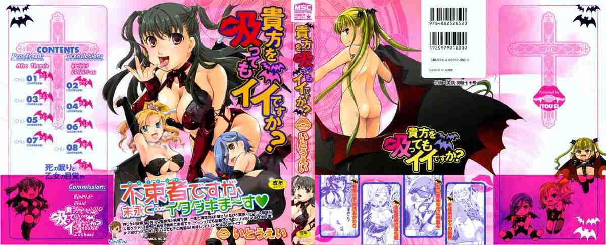 Anata O Suttemo Ii Desu Ka? Chapter 1 Page 1