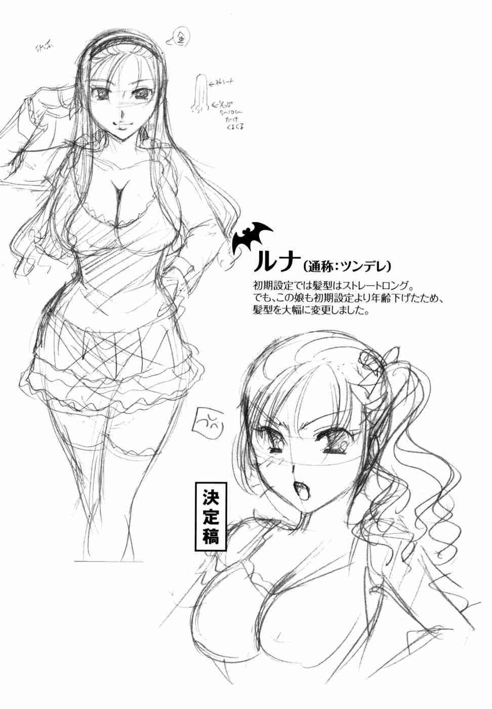 Anata O Suttemo Ii Desu Ka? Chapter 1 Page 137