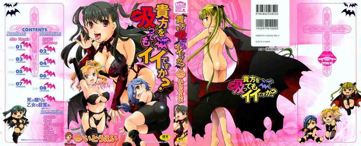 Anata O Suttemo Ii Desu Ka? Chapter 1 Page 2