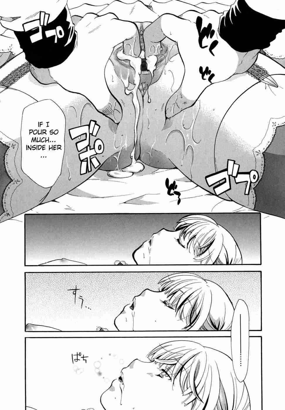 Anata O Suttemo Ii Desu Ka? Chapter 1 Page 242