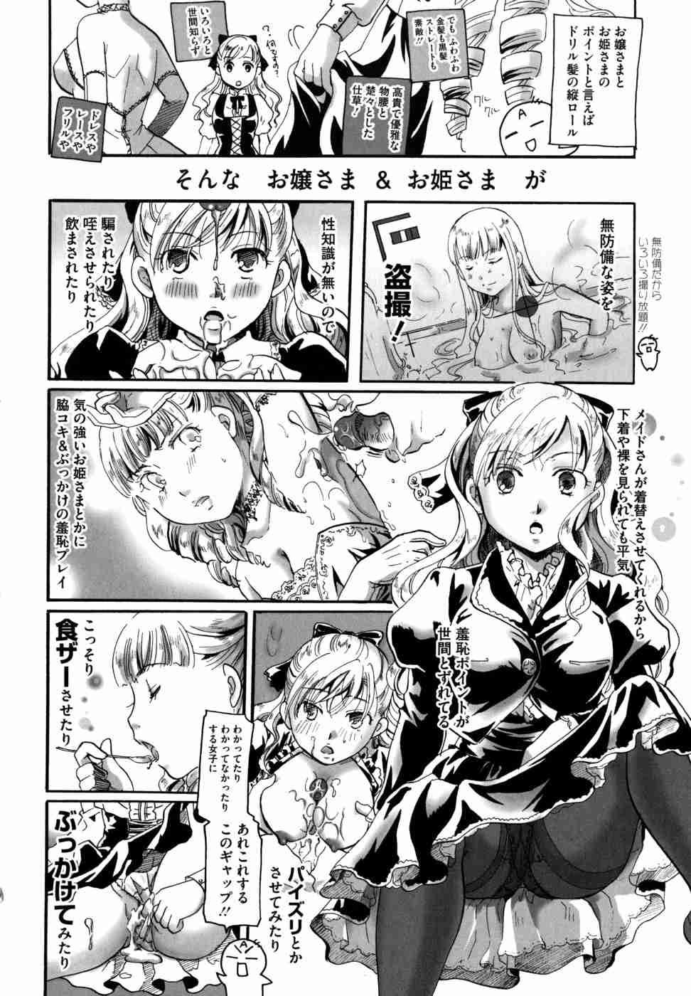 Anata O Suttemo Ii Desu Ka? Chapter 1 Page 249