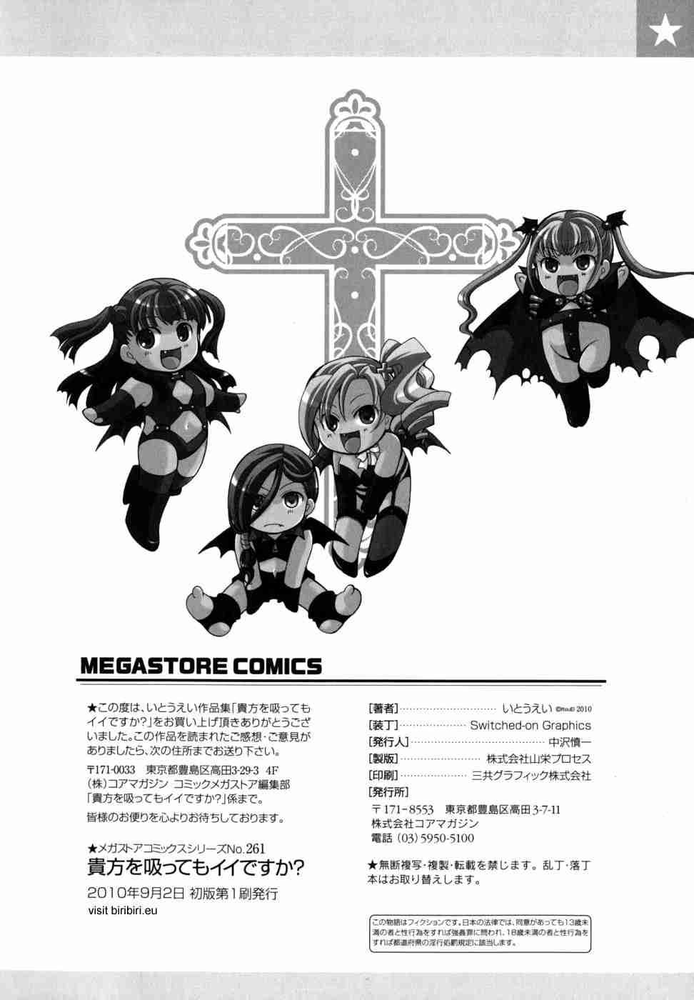 Anata O Suttemo Ii Desu Ka? Chapter 1 Page 252