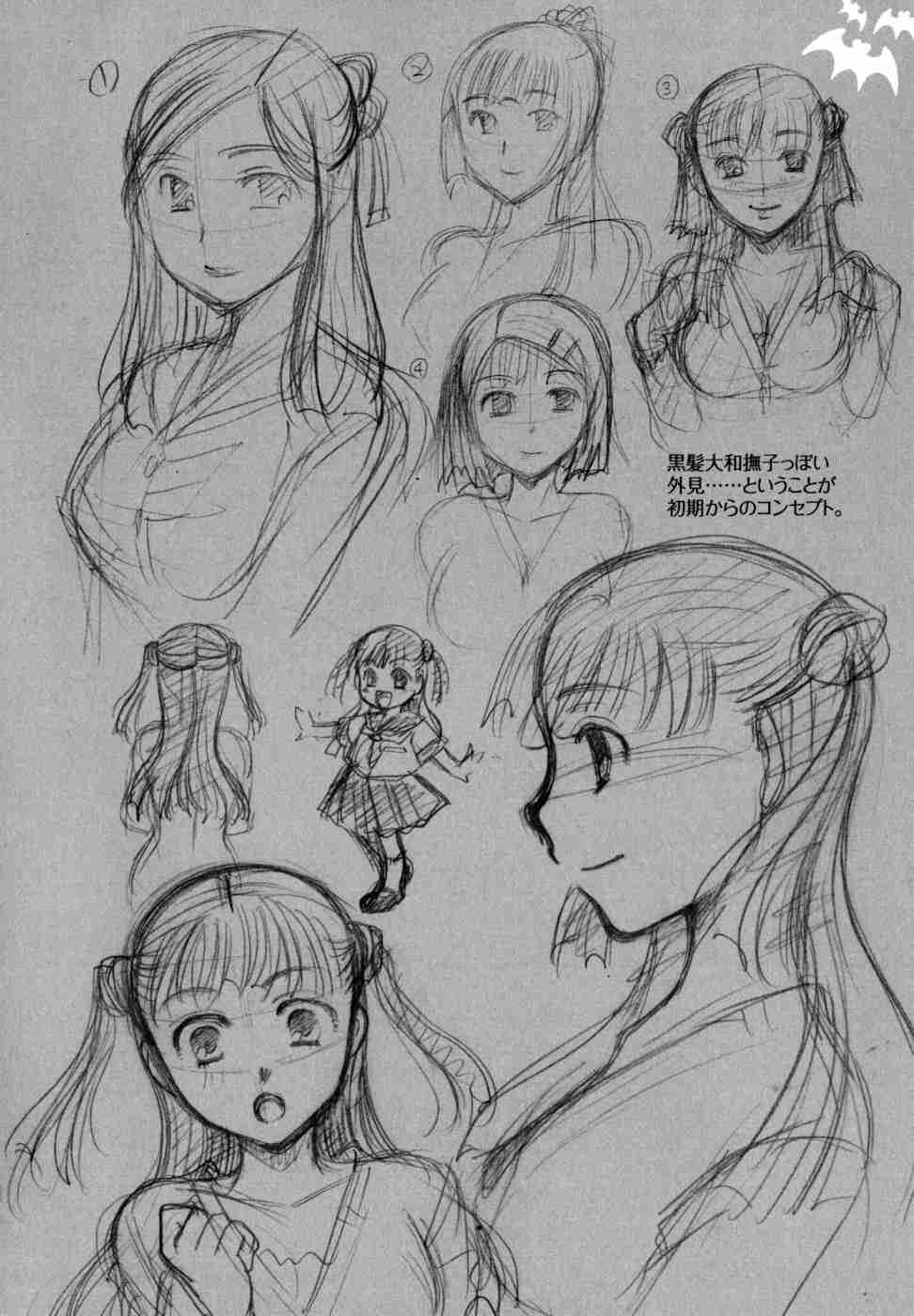 Anata O Suttemo Ii Desu Ka? Chapter 1 Page 84