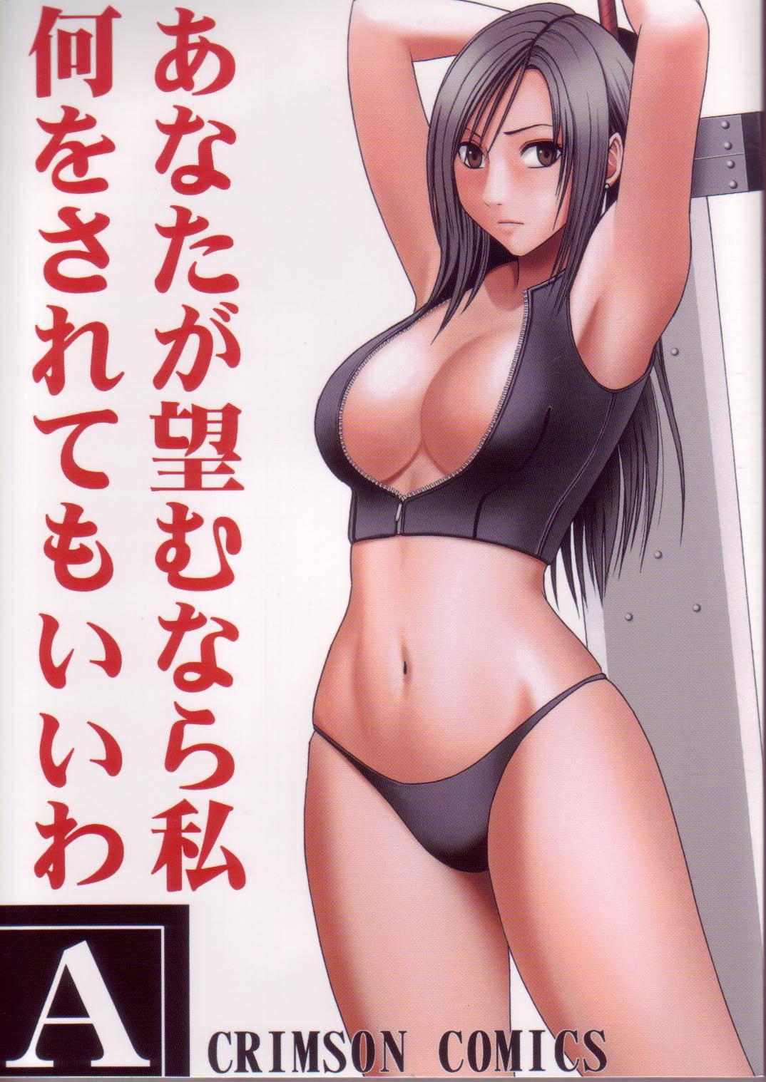 Anataga Nozomunara Watashi Nanio Saretemo Iiwa A 1