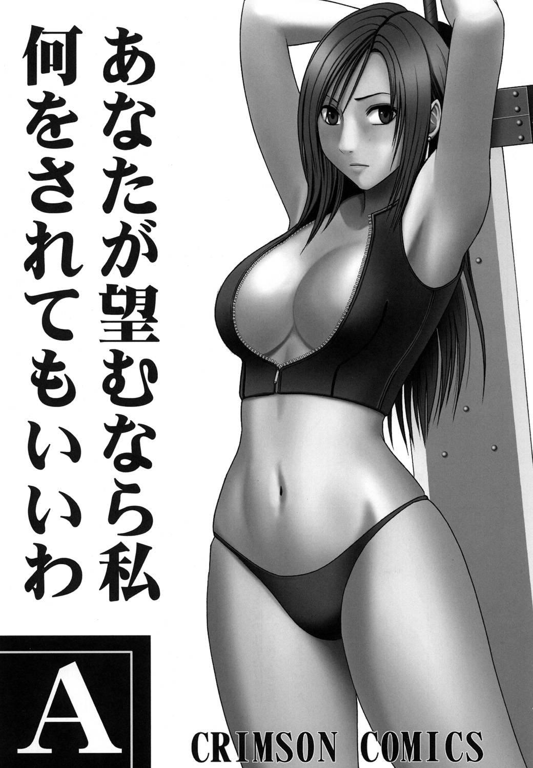 Anataga Nozomunara Watashi Nanio Saretemo Iiwa A 1