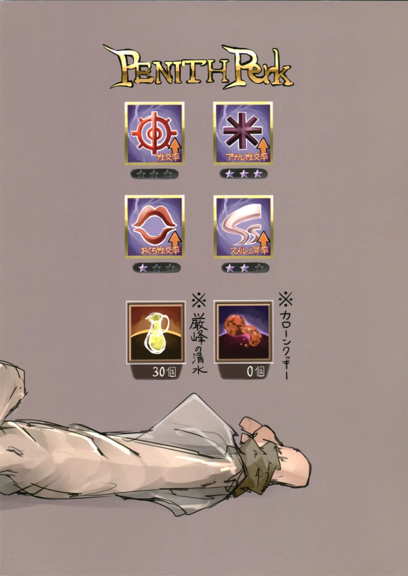 Andira's Mating Season 1