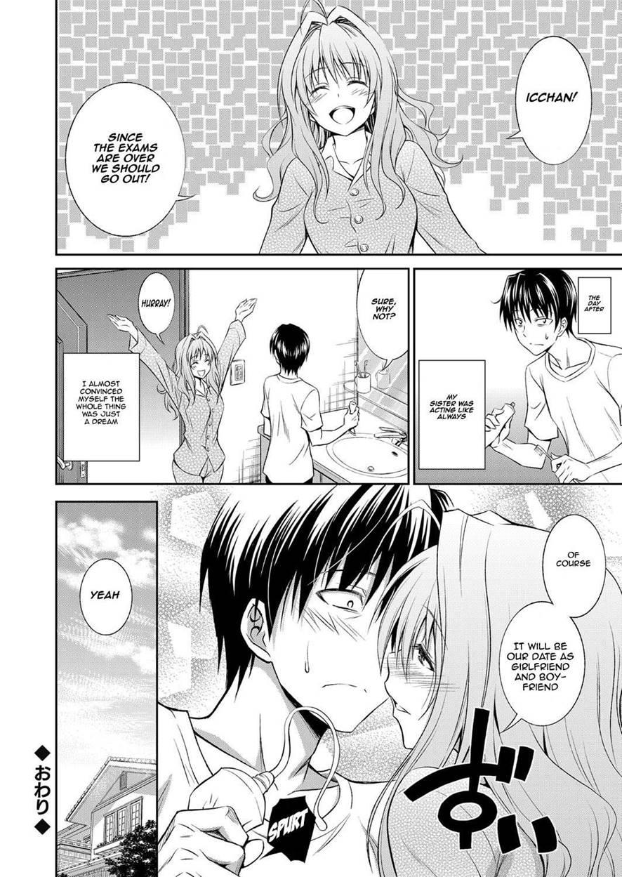 Ane Ga Shibashiba Tsuyappoi Kao O Suru Node, Totemo Dogimagi Suru 1