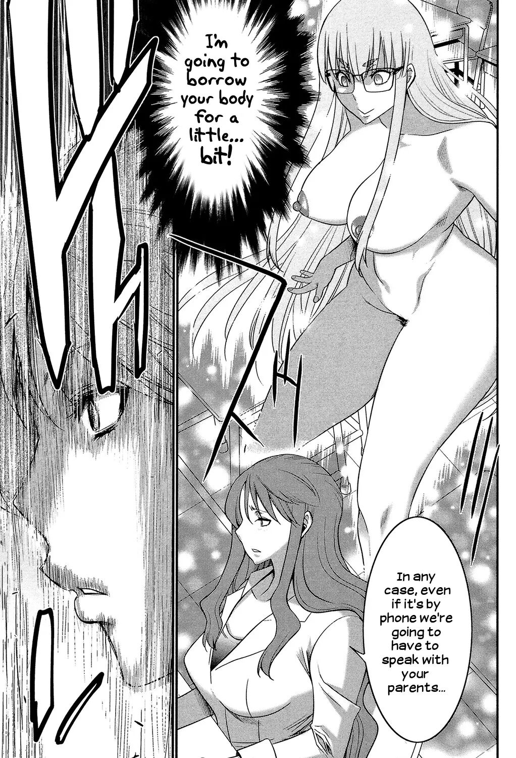 Ane Tsuki 1