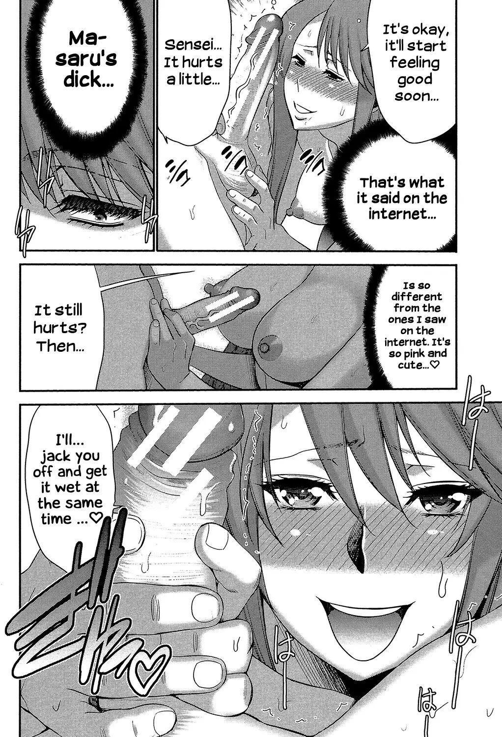 Ane Tsuki 1