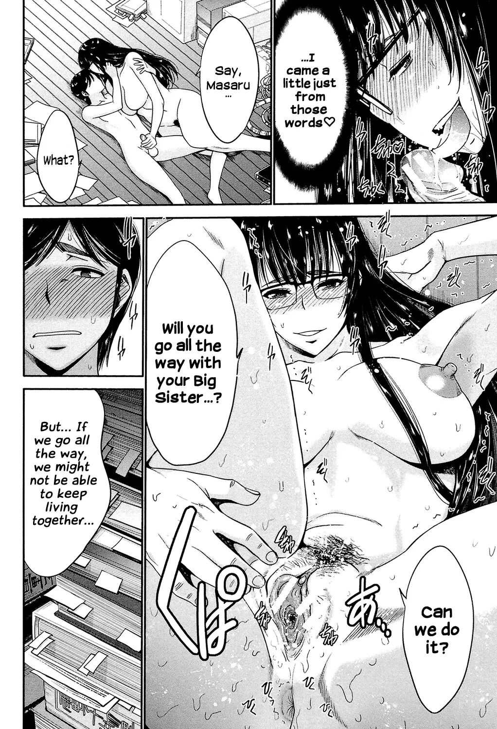 Ane Tsuki 1