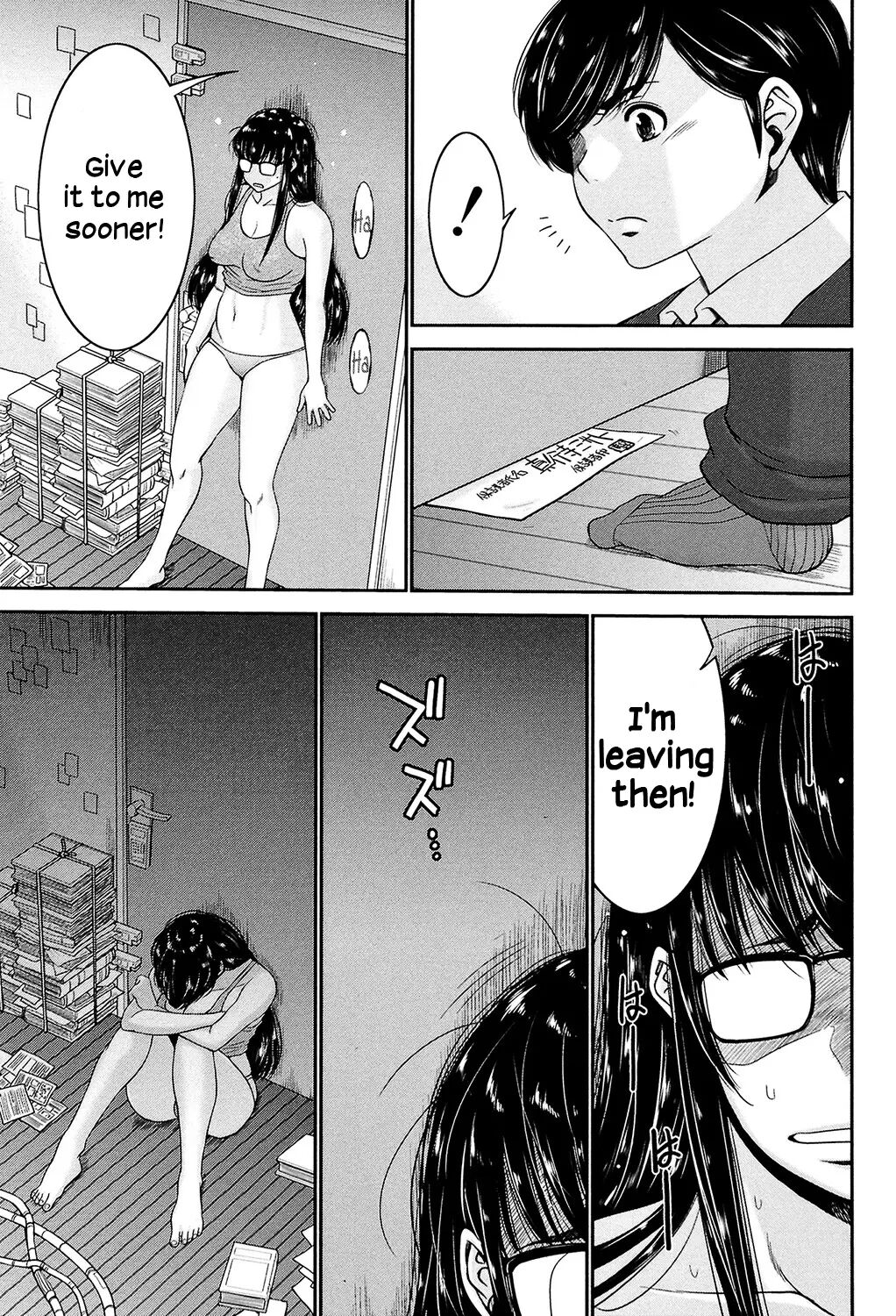 Ane Tsuki 1