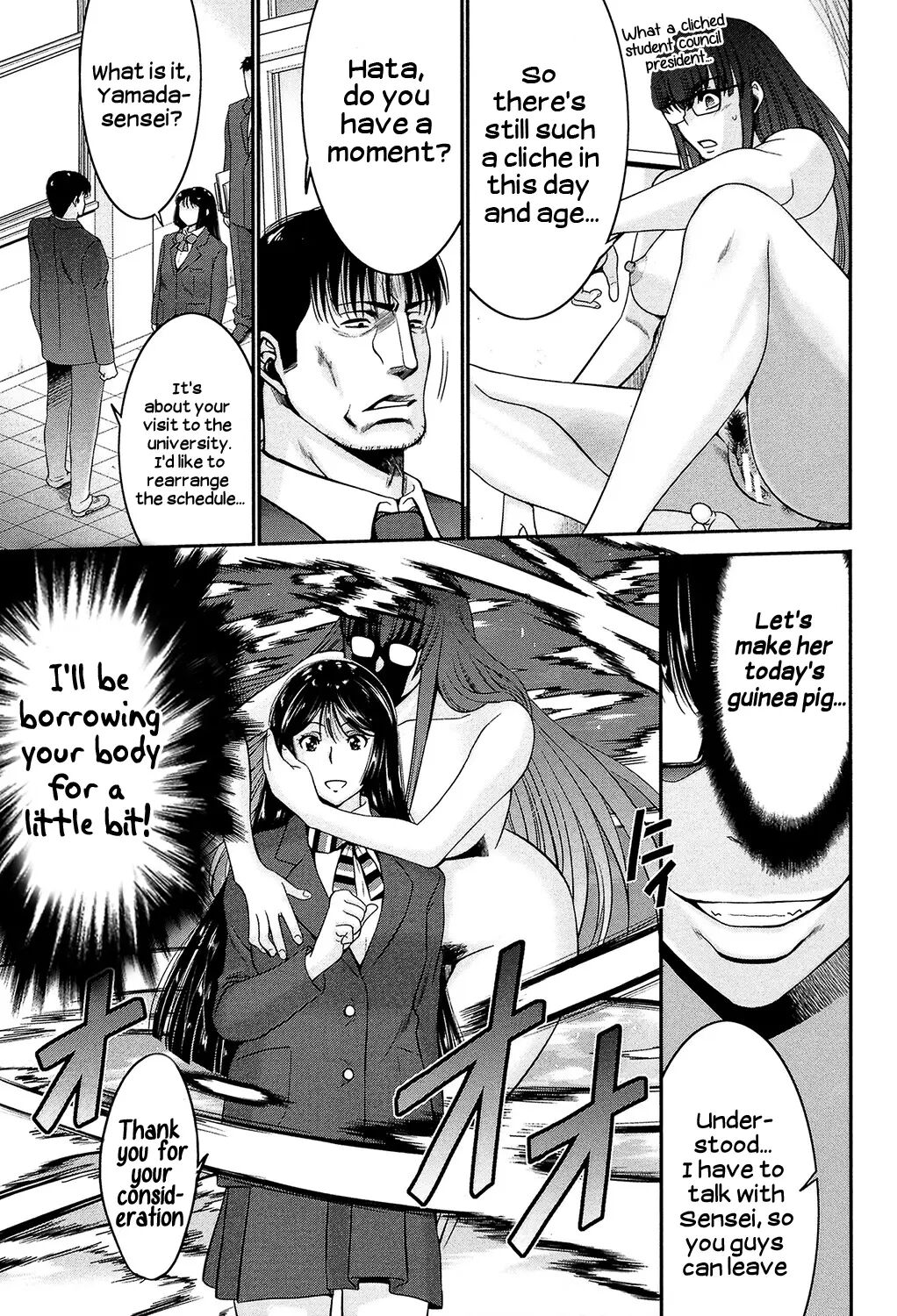Ane Tsuki 1