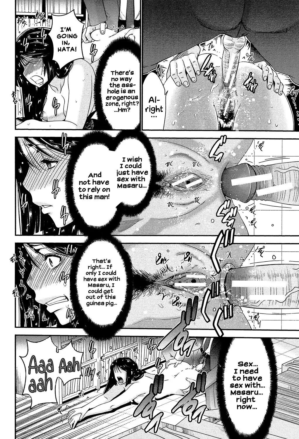 Ane Tsuki 1