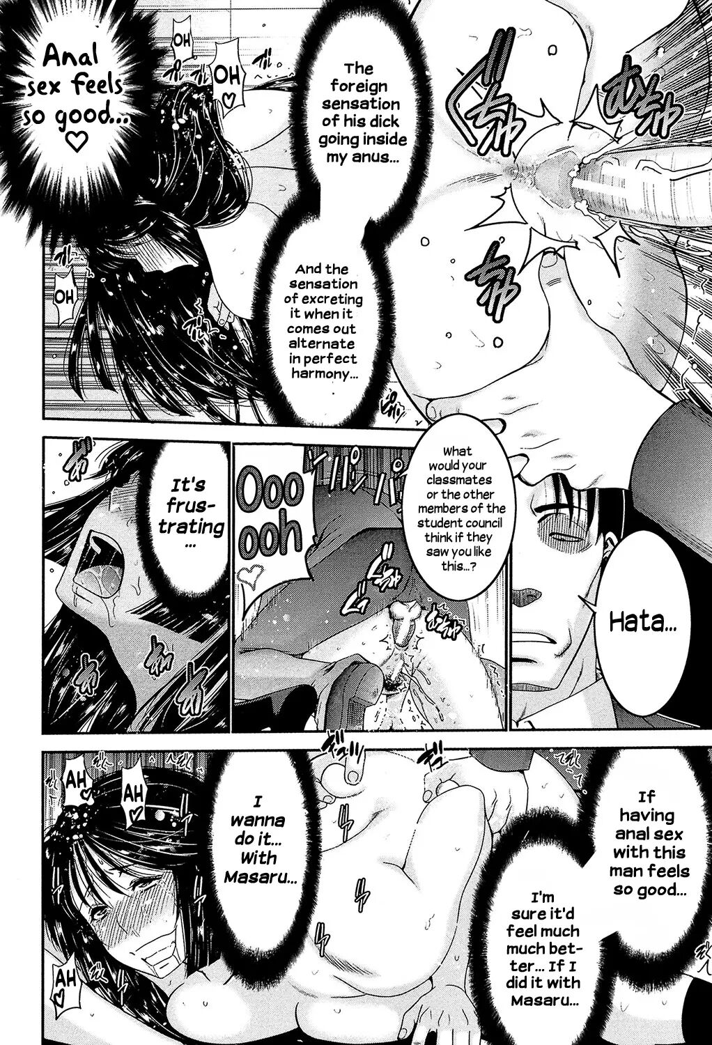 Ane Tsuki 1