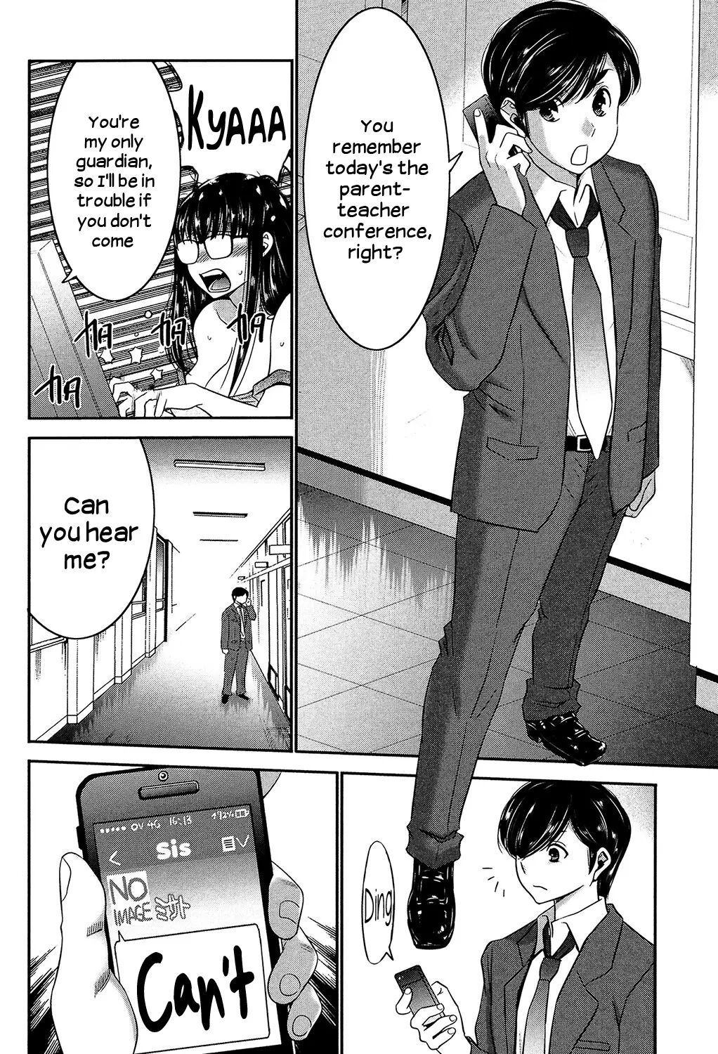 Ane Tsuki 1