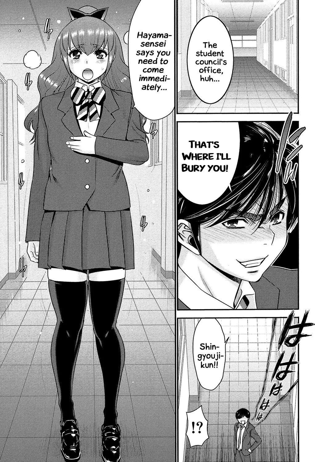 Ane Tsuki 1