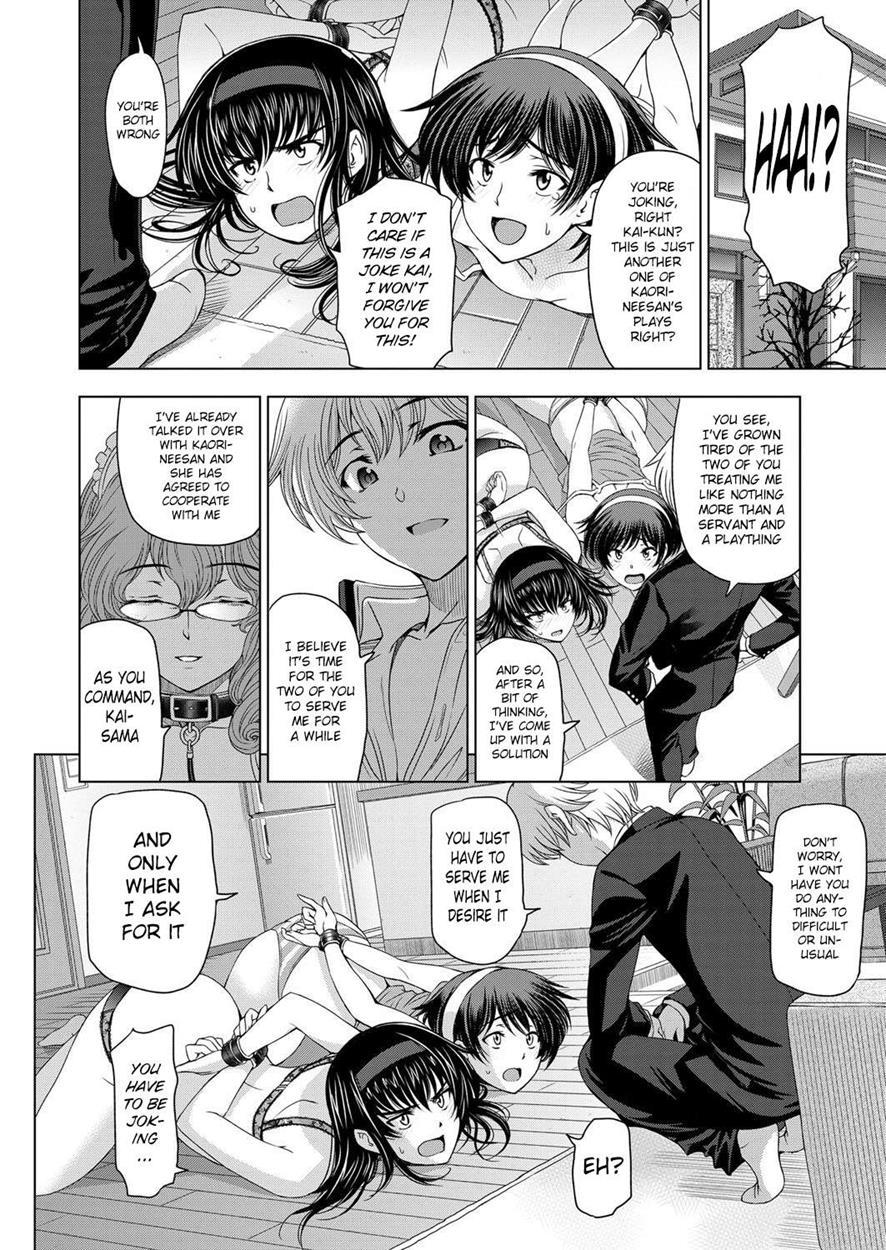 Ane Wa Shota Wo Sukininaru 1