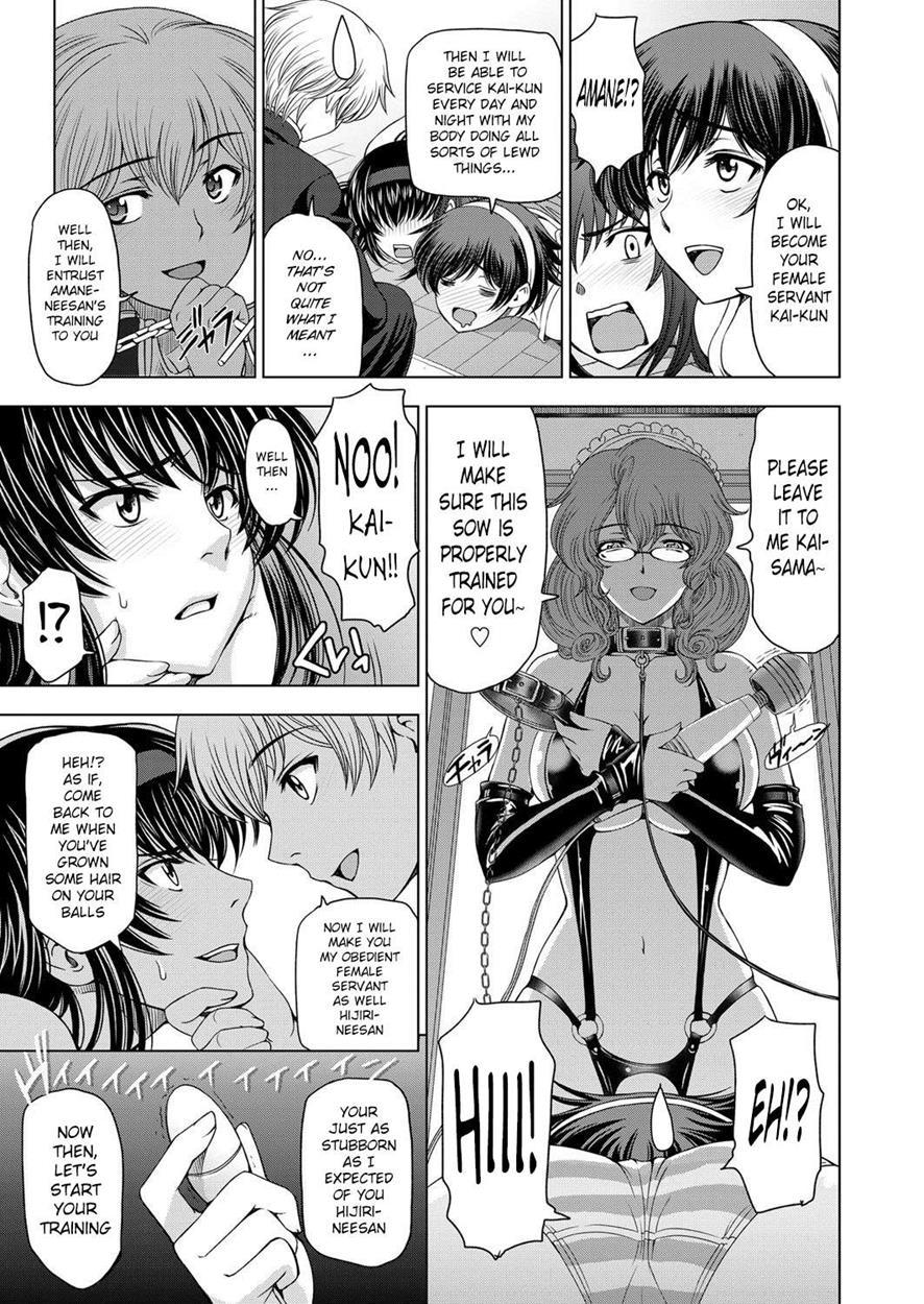 Ane Wa Shota Wo Sukininaru 1