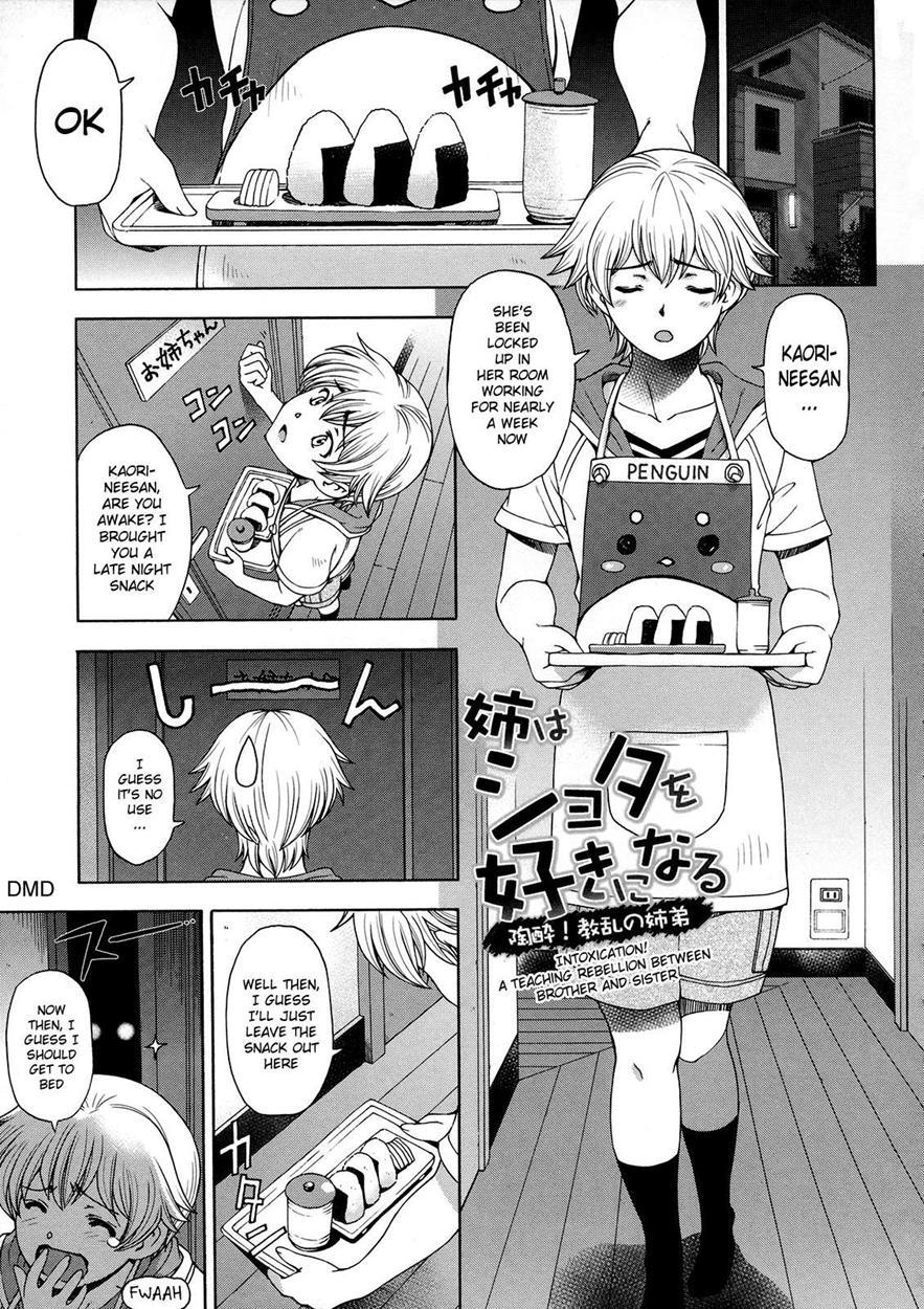 Ane Wa Shota Wo Sukininaru 1