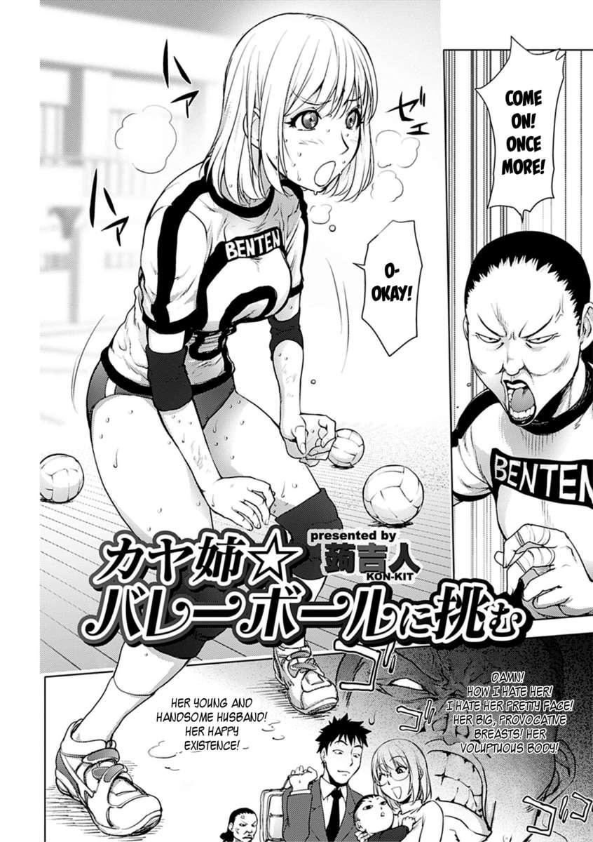 Ane☆volleyball Challenge 1
