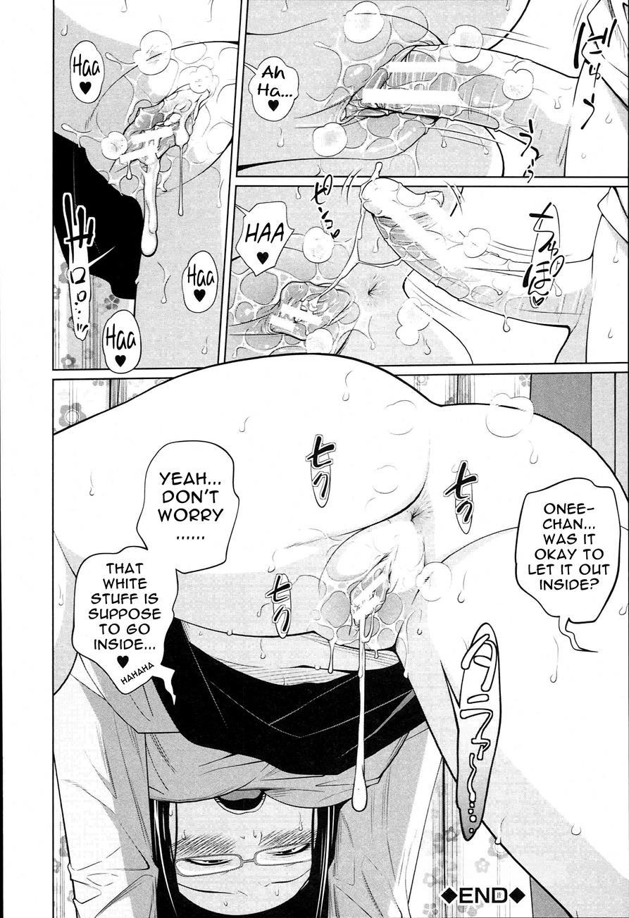 Aneito Imouto 1