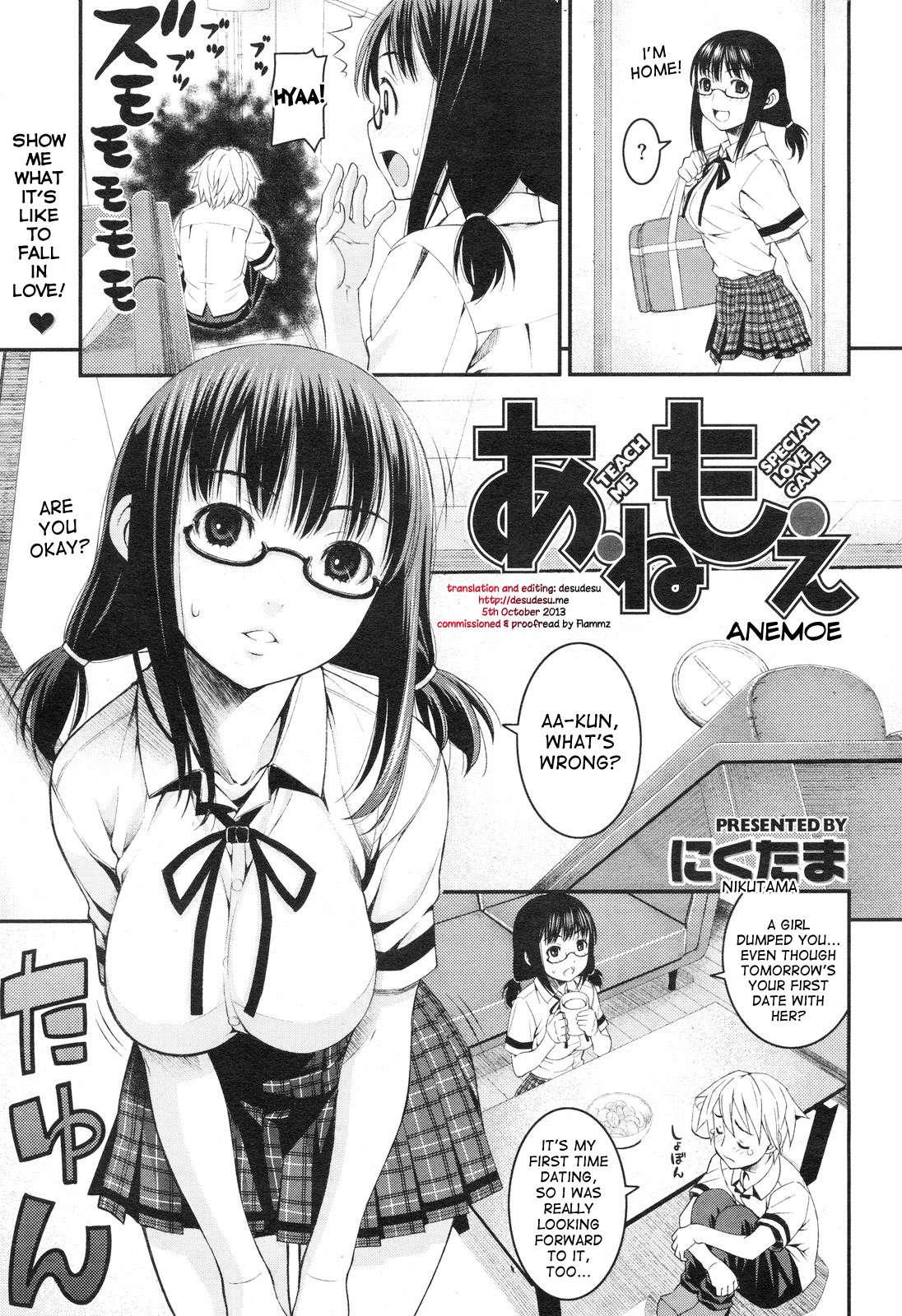 Anemoe (nikutama) 1