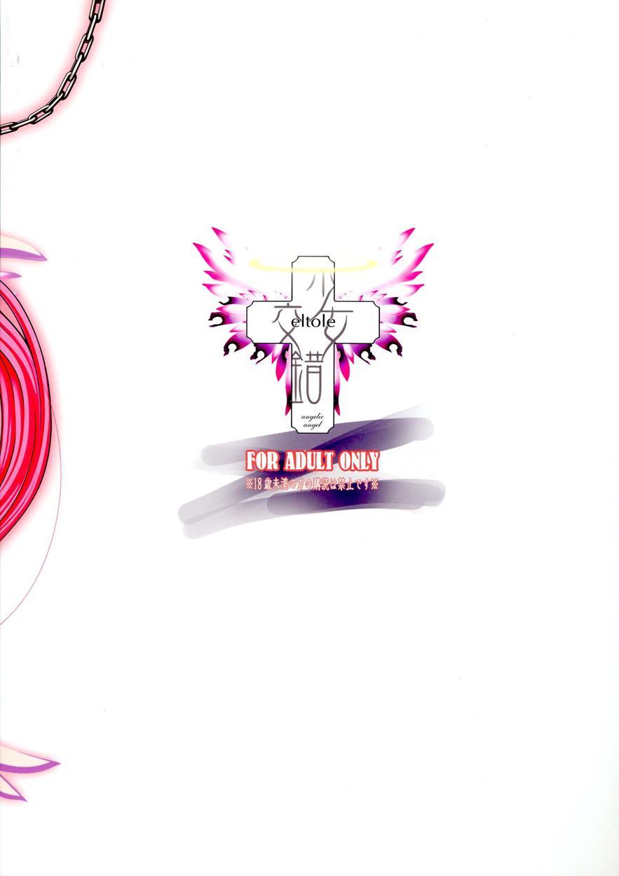 Angeboob 1