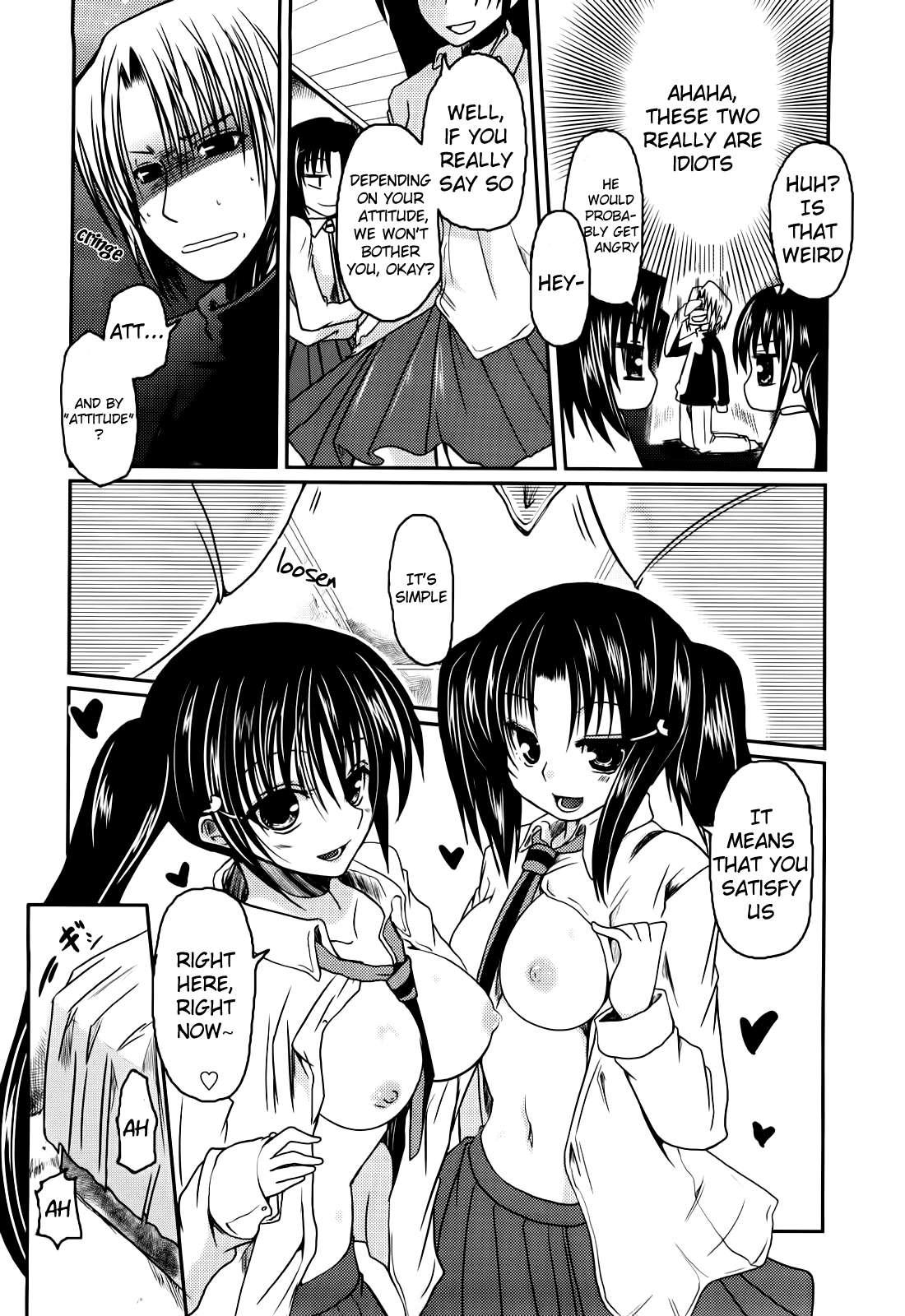 Ani + Imouto = Love? Chapter 1 Page 12