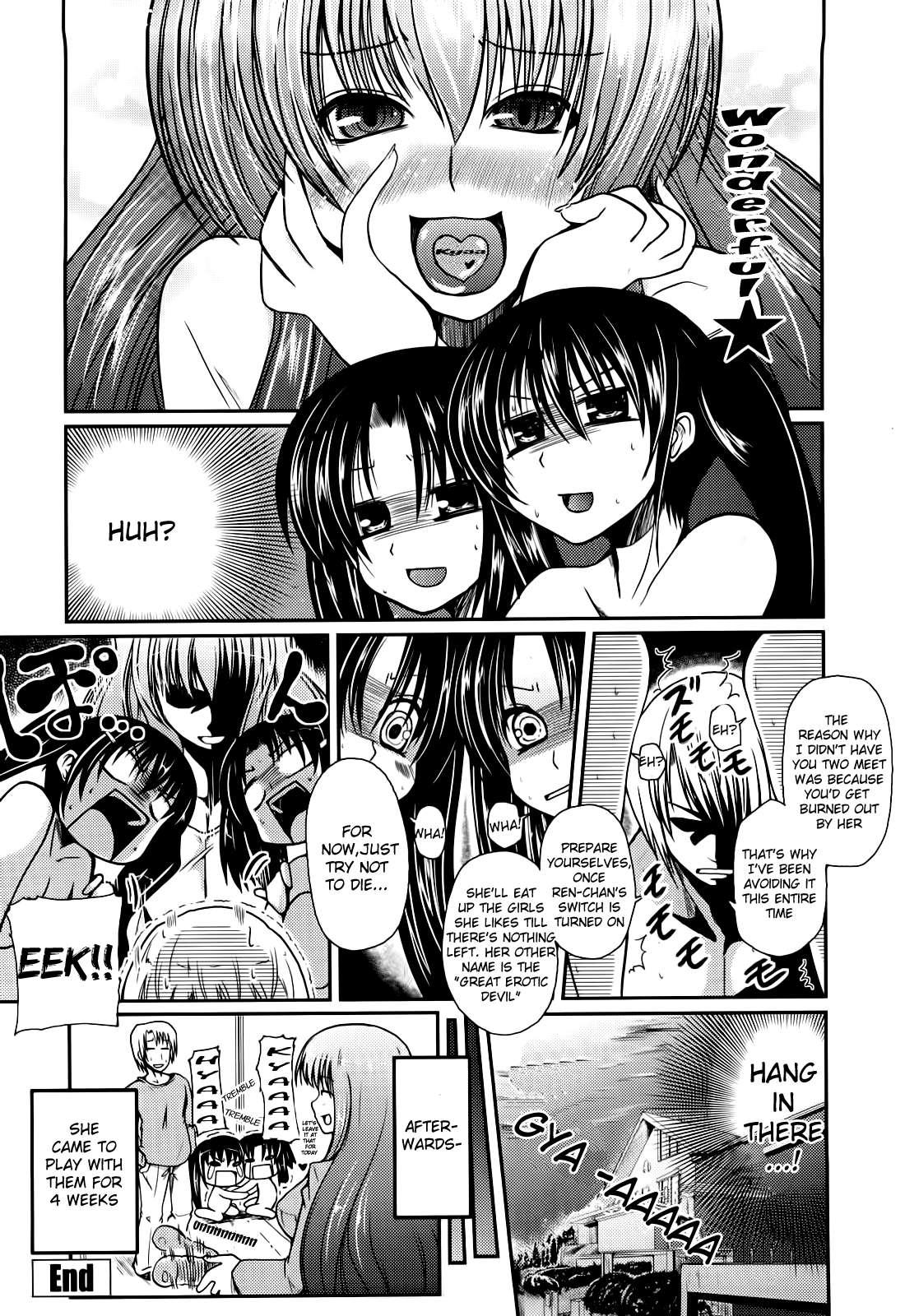 Ani + Imouto = Love? Chapter 1 Page 22