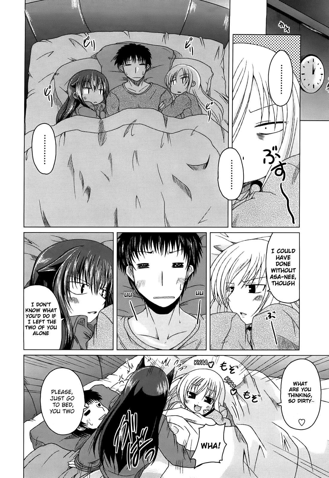 Ani + Imouto = Love? Chapter 1 Page 63