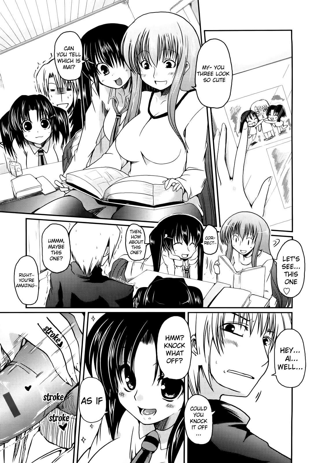 Ani + Imouto = Love? Chapter 1 Page 7