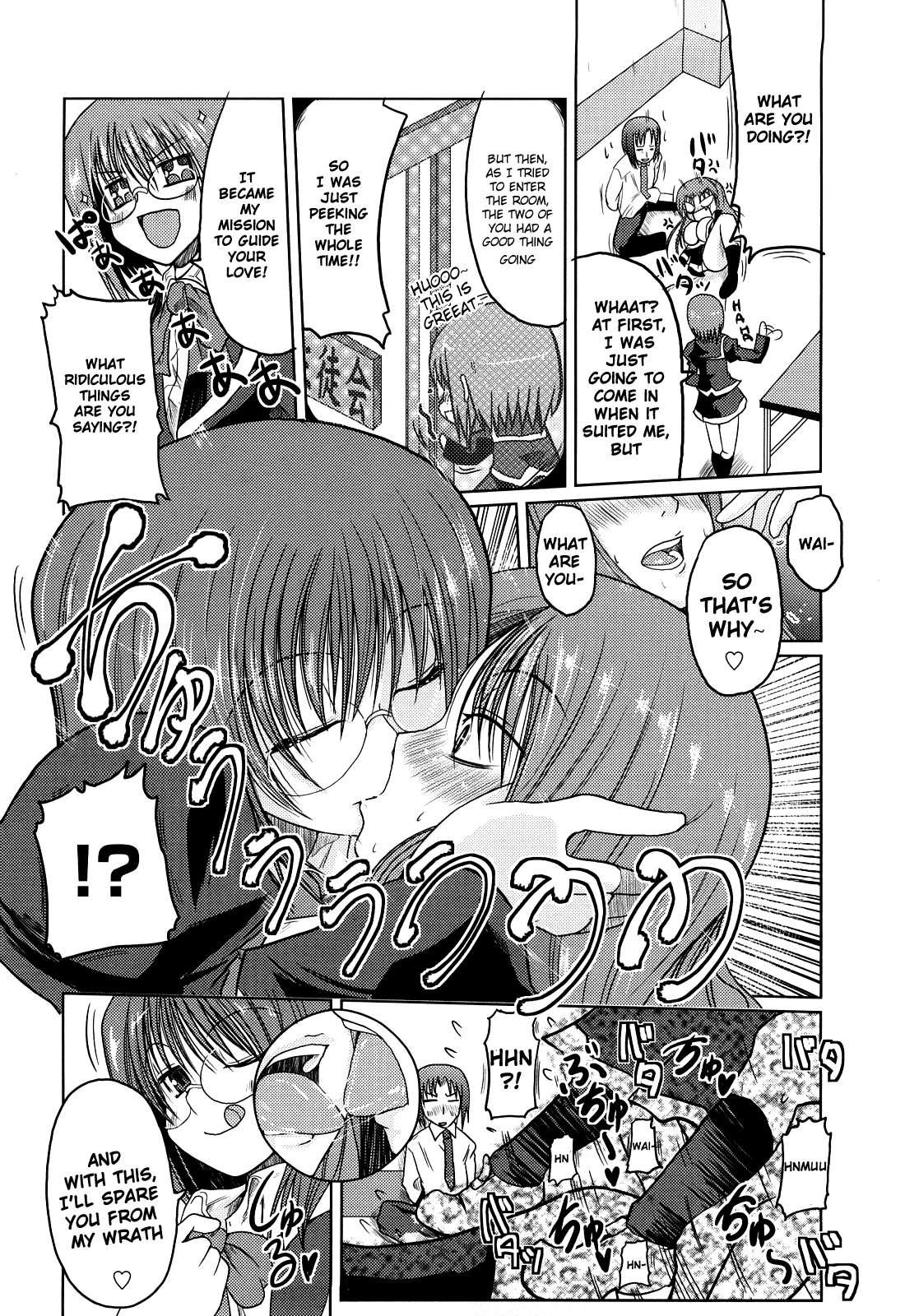 Ani + Imouto = Love? Chapter 1 Page 97