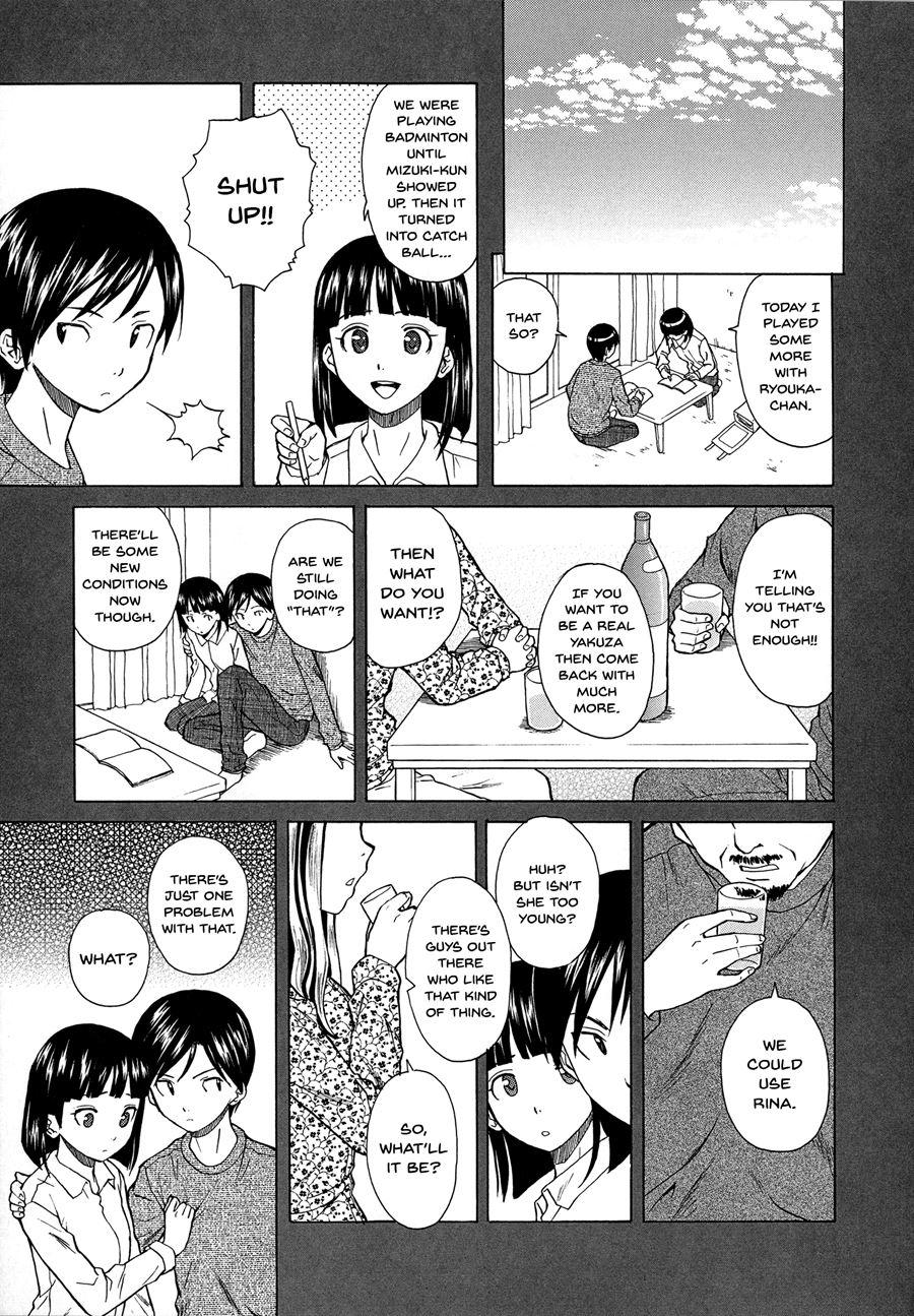 Ani To Imouto No Jijou 1