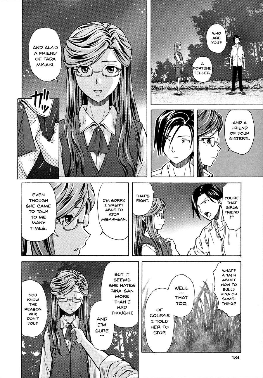 Ani To Imouto No Jijou 1