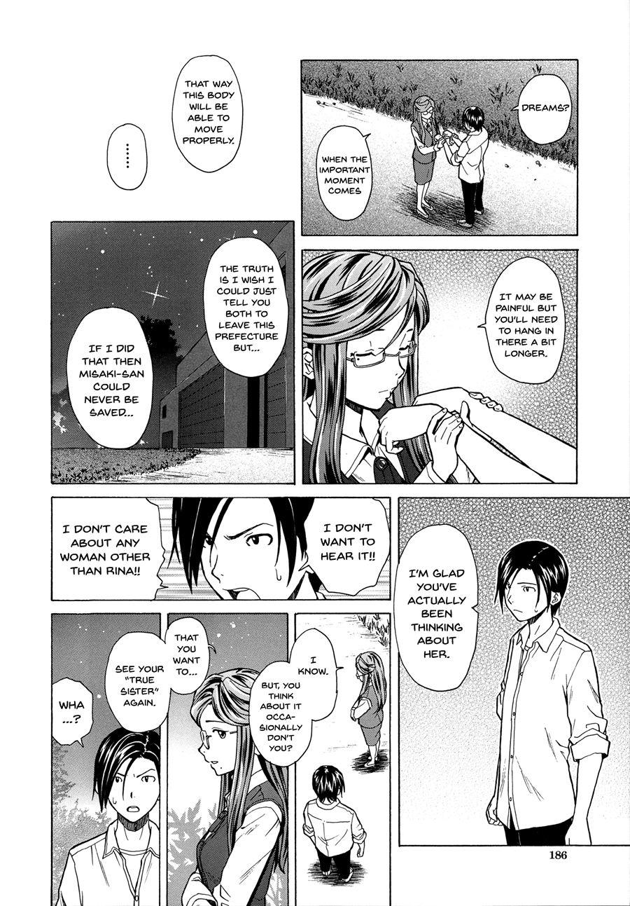 Ani To Imouto No Jijou 1