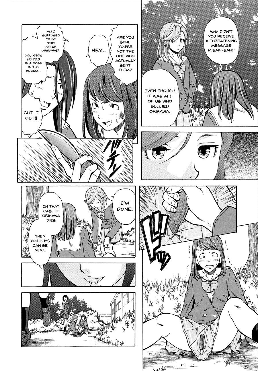Ani To Imouto No Jijou 1
