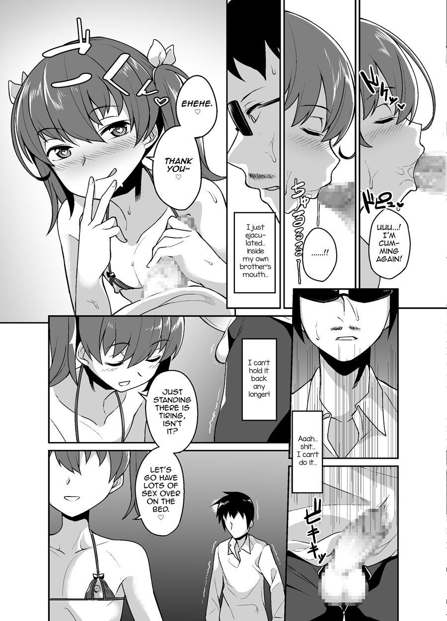 Aniki To Enkou [yaoi] 1