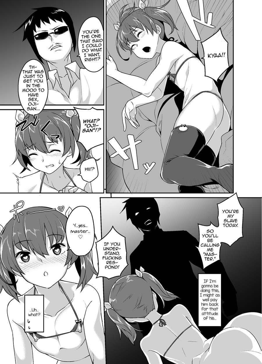 Aniki To Enkou [yaoi] 1