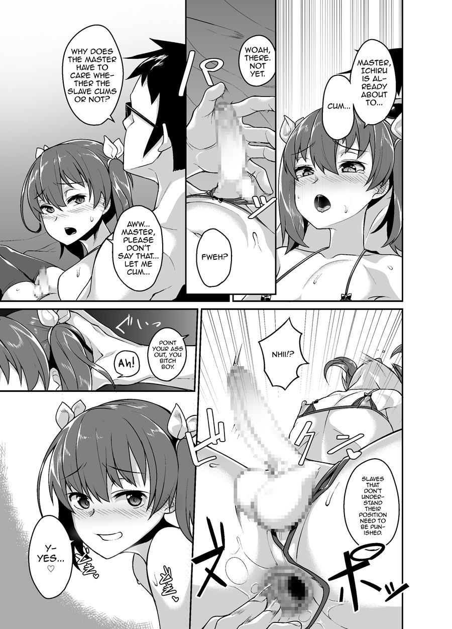 Aniki To Enkou [yaoi] 1