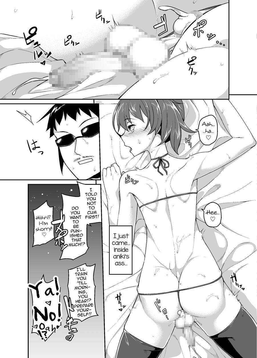 Aniki To Enkou [yaoi] 1