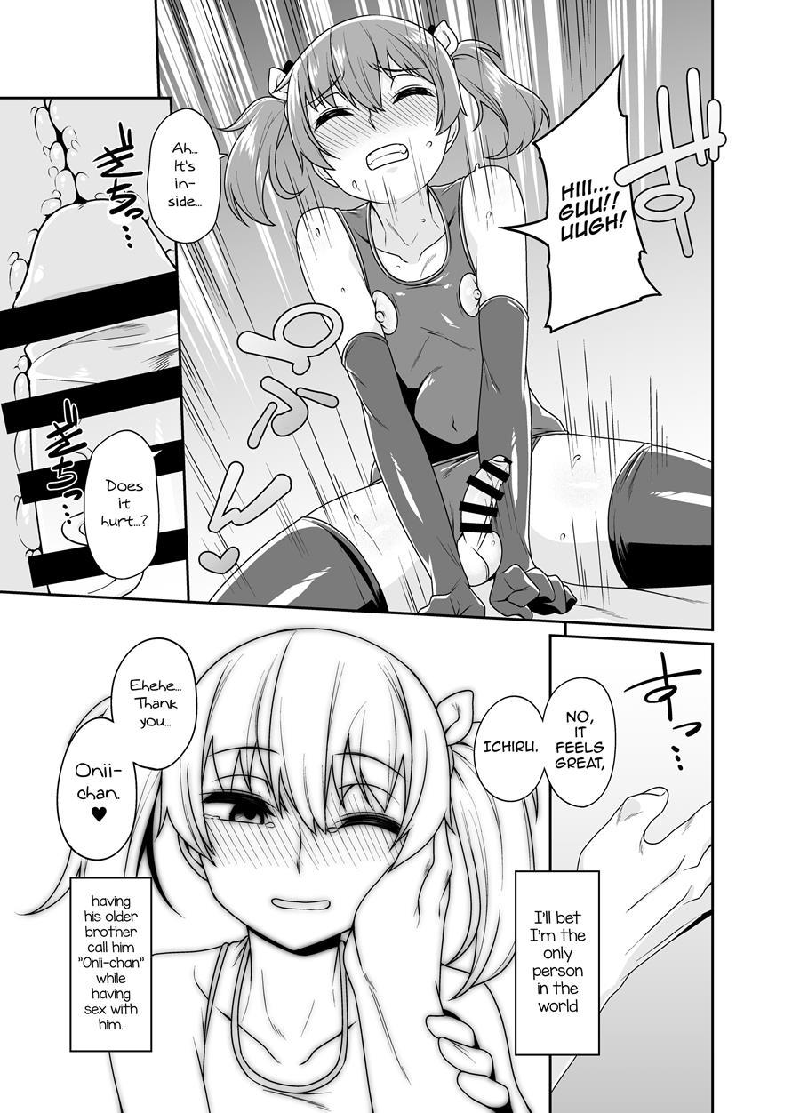 Aniki To Enkou [yaoi] 1.5