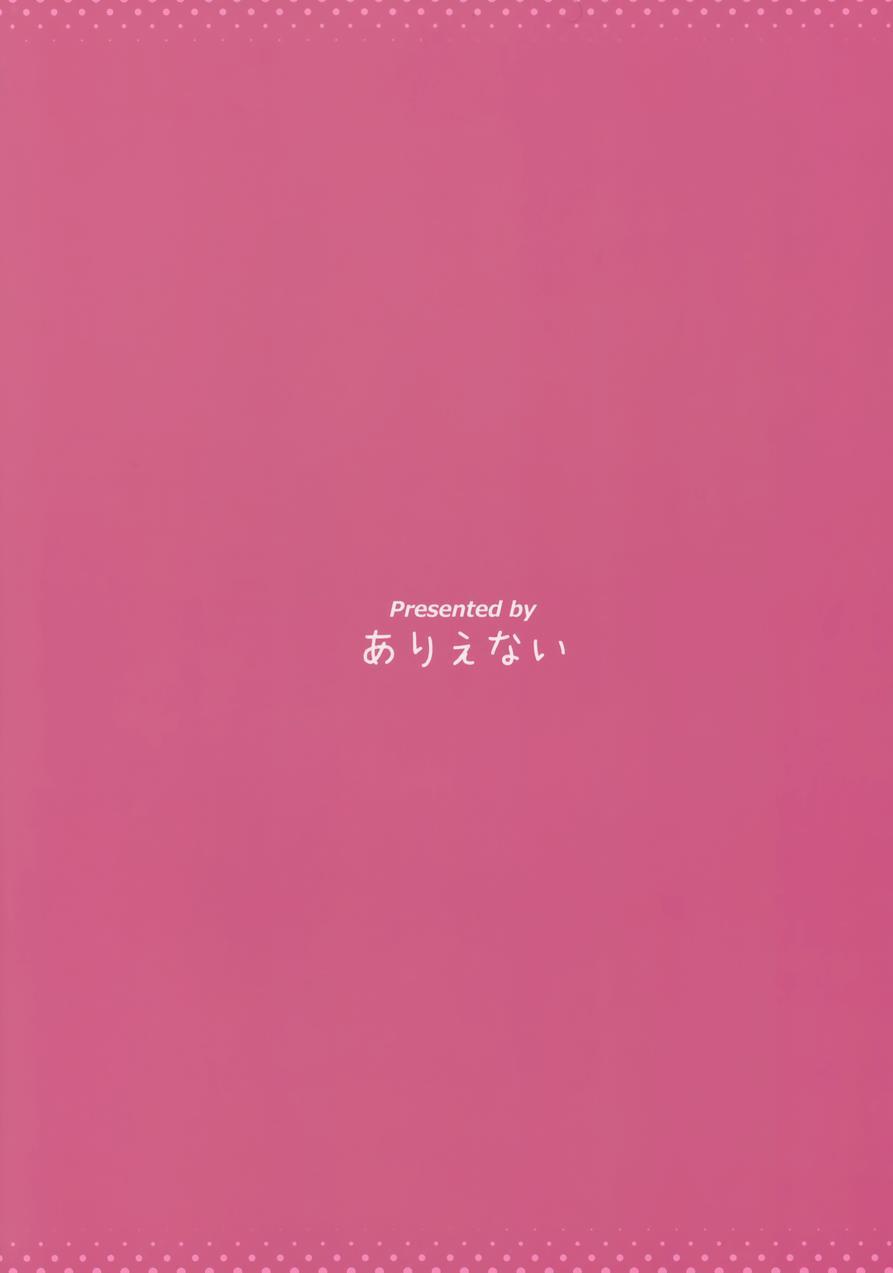 Anilove +lovey-dovey With Anila-san+ Chapter 1 Page 21