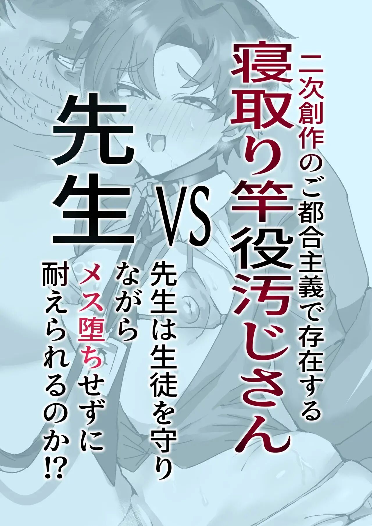 Anime Sensei: Book Of Female Corruption [yaoi] 1