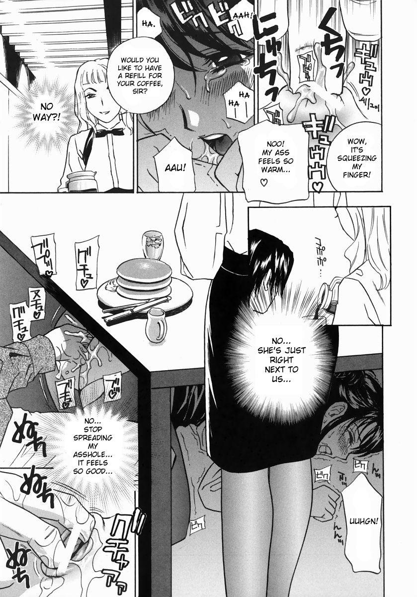 Aniyome Ijiri 3