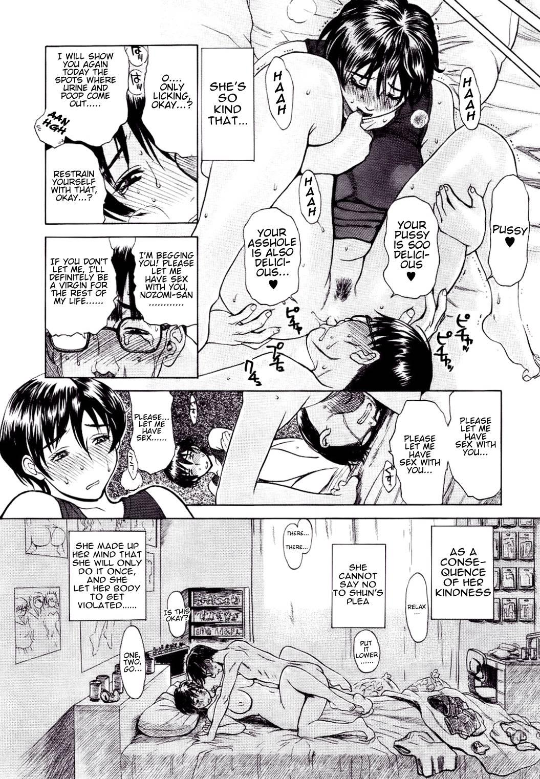Aniyome Shitsuraku 1